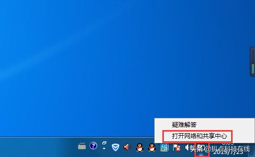 win7怎样宽带连接,win7系统设置宽带连接教程 第2张 win7怎样宽带连接,win7系统设置宽带连接教程 第2张