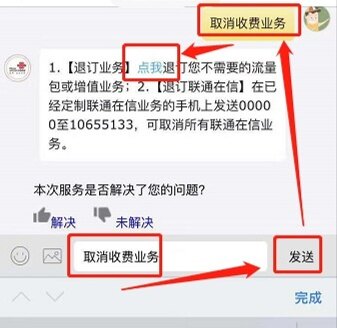 宽带退款联通,联通宽带退网怎么退 第1张 宽带退款联通,联通宽带退网怎么退 第1张
