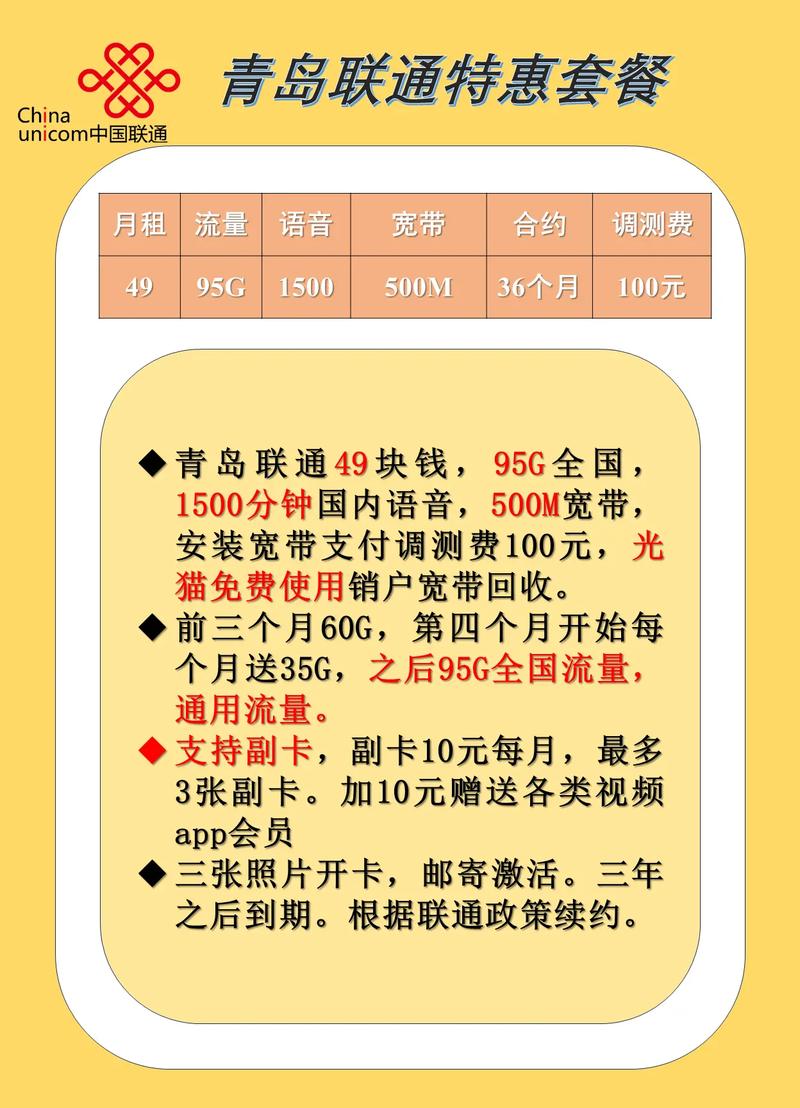宽带退款联通,联通宽带退网怎么退 第2张 宽带退款联通,联通宽带退网怎么退 第2张