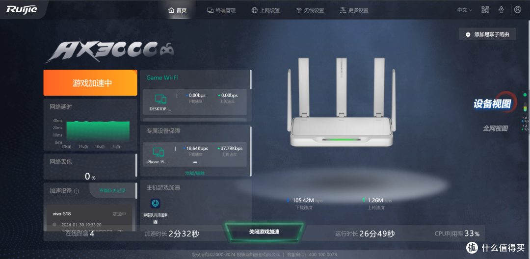 锐捷清除配置怎么做，锐捷设备恢复出厂设置
