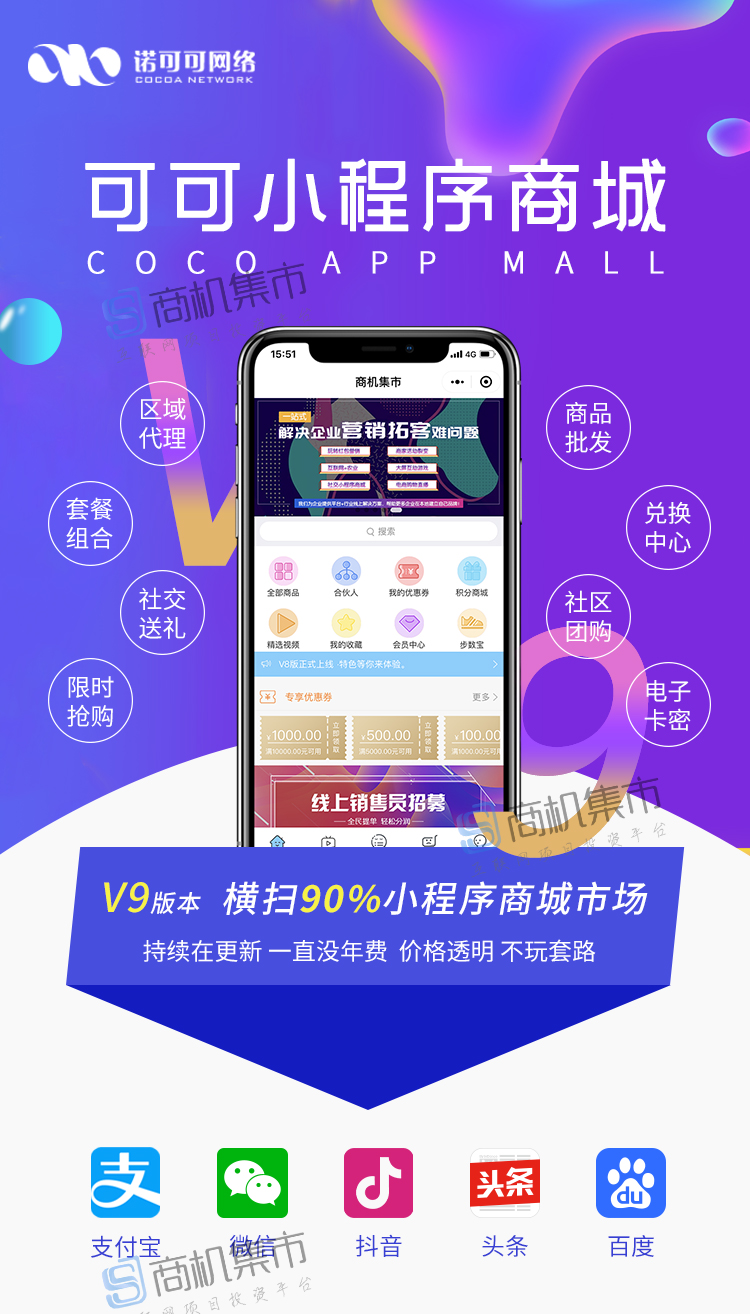 烟台抖音小程序开发哪家好?烟台抖音小程序制作公司推荐 第3张 烟台抖音小程序开发哪家好?烟台抖音小程序制作公司推荐 第3张