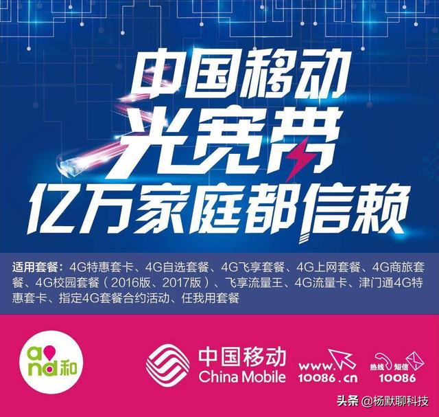 移动宽带送一年是真的吗,移动宽带免费送 第3张 移动宽带送一年是真的吗,移动宽带免费送 第3张