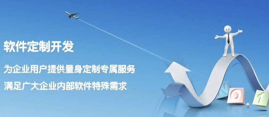 长春软件开发外包报价是多少?长春软件外包公司收费标准详解 第2张 长春软件开发外包报价是多少?长春软件外包公司收费标准详解 第2张
