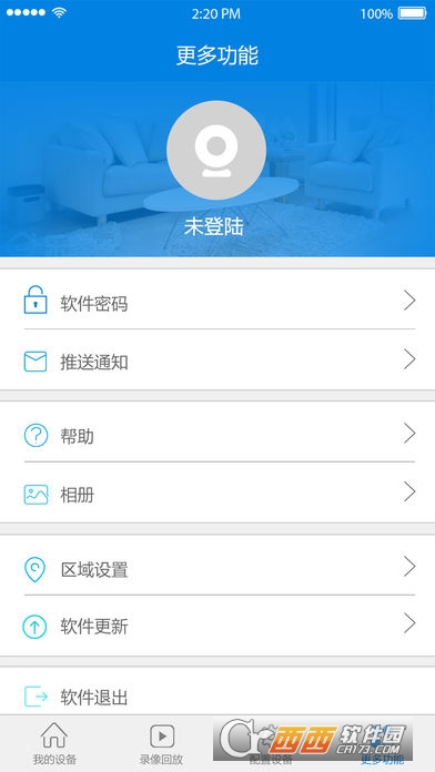 v380 怎么配置?v380 配置教程及常见问题解答 第1张 v380 怎么配置?v380 配置教程及常见问题解答 第1张