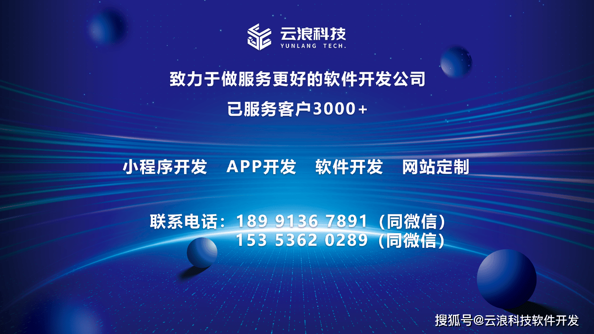 西宁微信开发公司哪家更专业?如何选择优质服务商? 第3张 西宁微信开发公司哪家更专业?如何选择优质服务商? 第3张