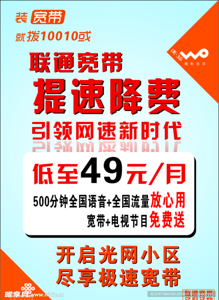 联通宽带和歌华宽带哪个好,联通宽带和歌华宽带哪个好 第3张 联通宽带和歌华宽带哪个好,联通宽带和歌华宽带哪个好 第3张