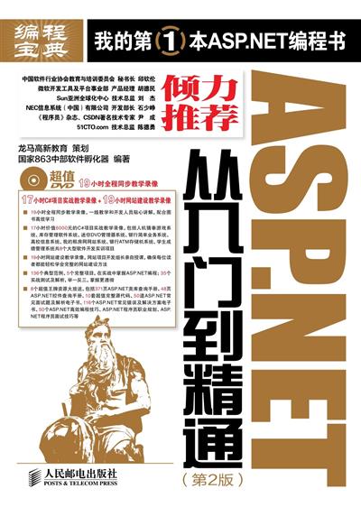 asp.net难度如何?入门者应该掌握哪些关键技能? 第3张 asp.net难度如何?入门者应该掌握哪些关键技能? 第3张
