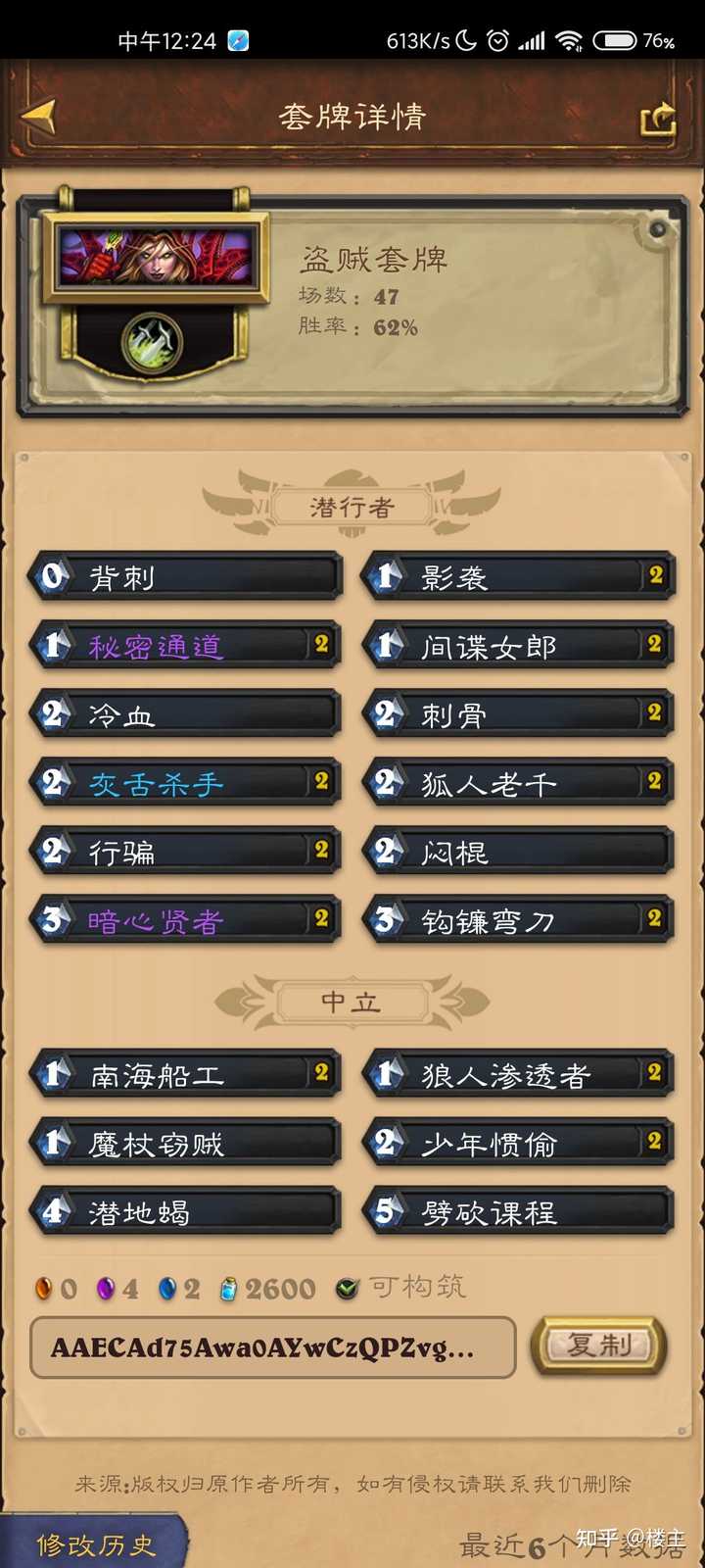 炉石传说手机版最低配置是多少?玩家如何轻松满足? 第2张 炉石传说手机版最低配置是多少?玩家如何轻松满足? 第2张