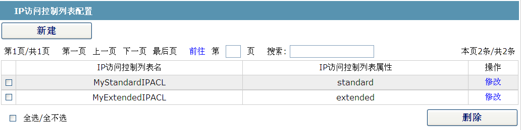 网闸配置手册怎么配置?网闸配置手册下载 第1张 网闸配置手册怎么配置?网闸配置手册下载 第1张