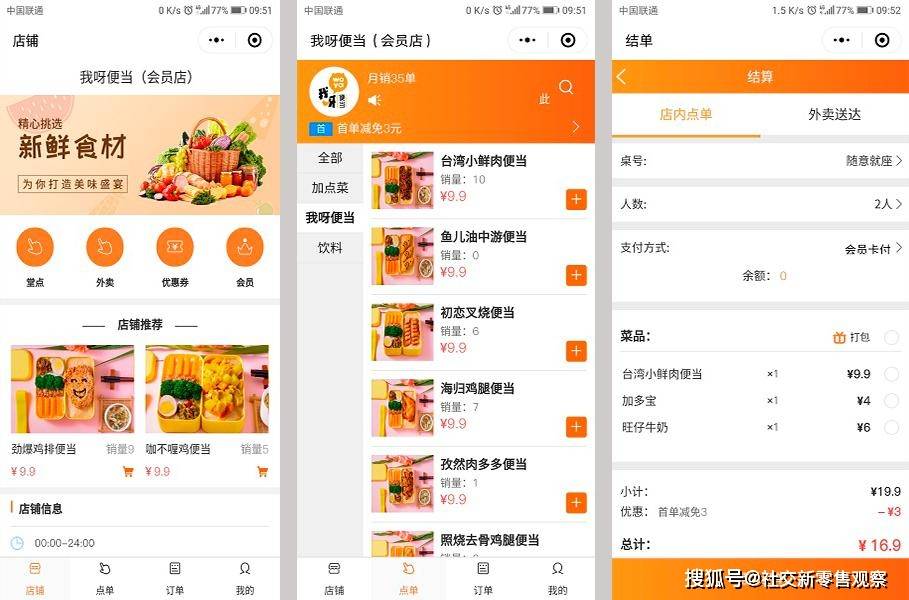 抖音美食小程序怎么做?开发流程与步骤详解 第3张 抖音美食小程序怎么做?开发流程与步骤详解 第3张