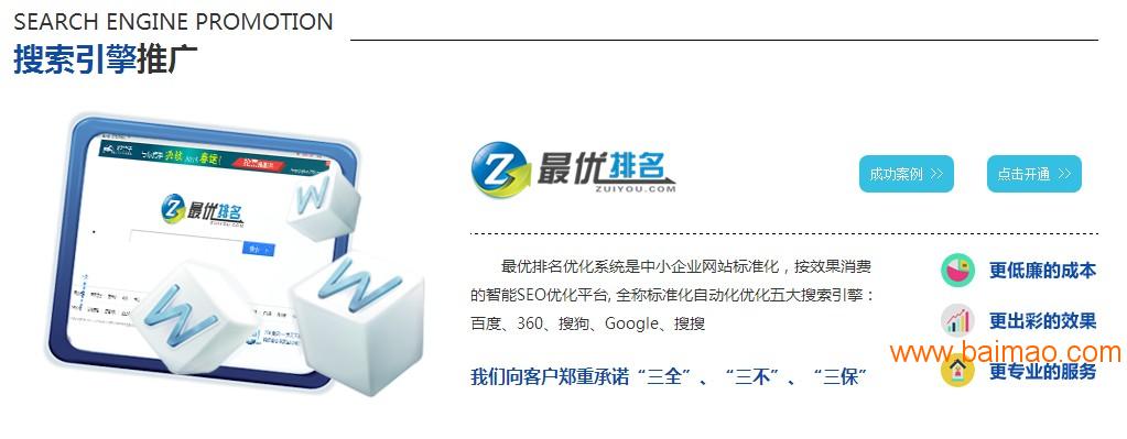 云浮网站开发哪家专业靠谱?推荐知名网站建设服务公司 第2张 云浮网站开发哪家专业靠谱?推荐知名网站建设服务公司 第2张