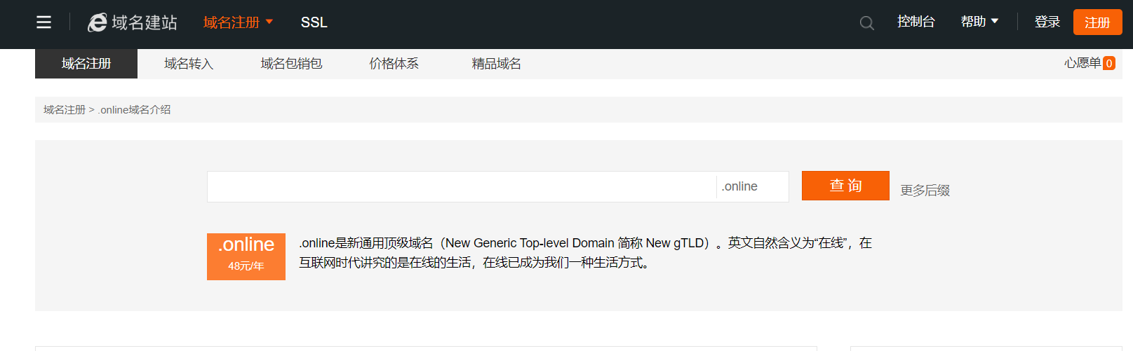 关于.top域名,知乎上的讨论聚焦于哪些核心问题? 第1张 关于.top域名,知乎上的讨论聚焦于哪些核心问题? 第1张