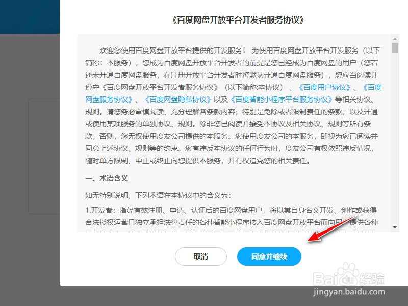 百度开发者免费域名申请条件是什么?如何获取? 第1张 百度开发者免费域名申请条件是什么?如何获取? 第1张