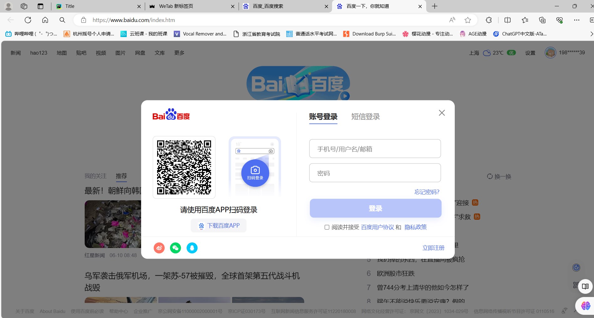 百度开发者免费域名申请条件是什么?如何获取? 第3张 百度开发者免费域名申请条件是什么?如何获取? 第3张