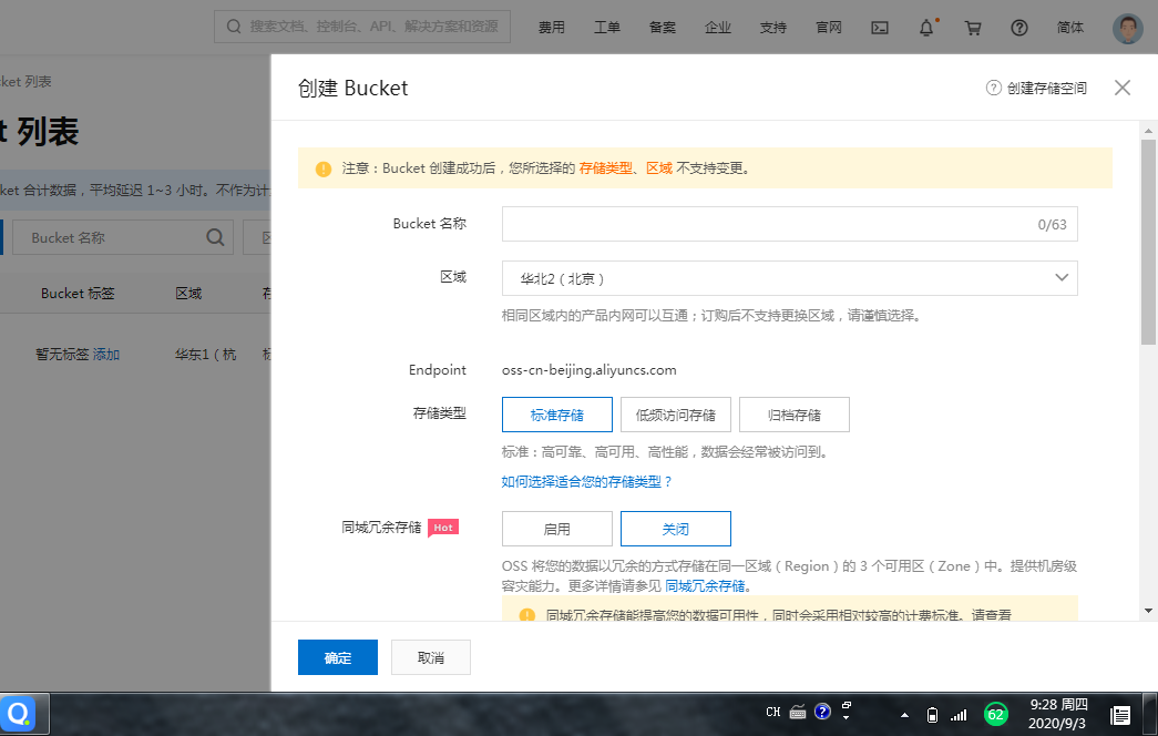 阿里云怎样绑定域名,阿里云绑定域名详细教程 第3张 阿里云怎样绑定域名,阿里云绑定域名详细教程 第3张