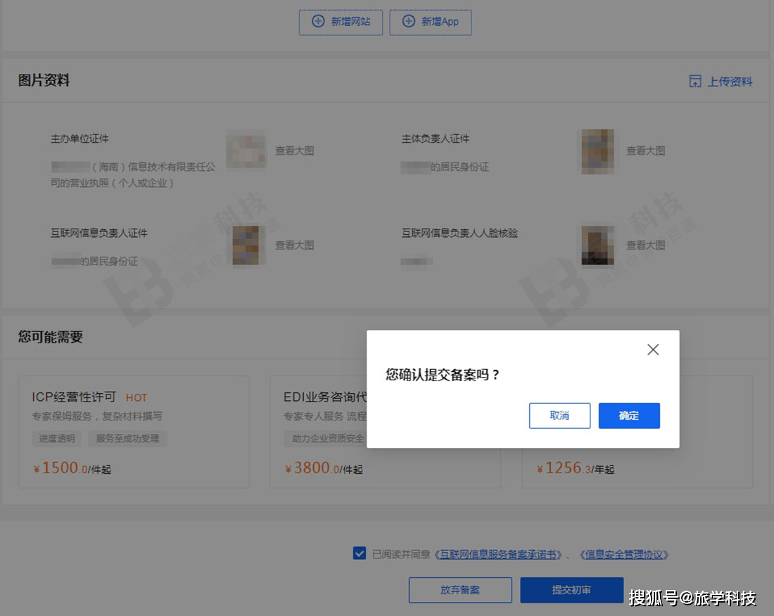 阿里云怎样绑定域名,阿里云绑定域名详细教程 第2张 阿里云怎样绑定域名,阿里云绑定域名详细教程 第2张