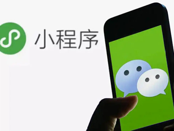 南充小程序开发方案,南充小程序开发多少钱,南充小程序开发公司 第2张 南充小程序开发方案,南充小程序开发多少钱,南充小程序开发公司 第2张