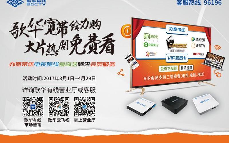 歌华宽带怎么设置,歌华宽带设置教程 第1张 歌华宽带怎么设置,歌华宽带设置教程 第1张