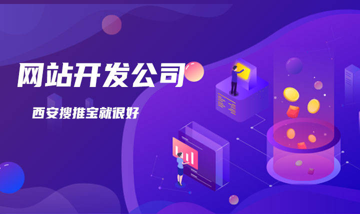 西安专业app制作开发,西安app开发公司哪家好,app开发 第2张 西安专业app制作开发,西安app开发公司哪家好,app开发 第2张