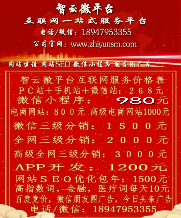 贵阳微信服务号开发哪家好?贵阳微信服务号开发公司推荐 第2张 贵阳微信服务号开发哪家好?贵阳微信服务号开发公司推荐 第2张