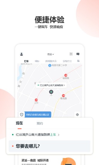 浙江哪家公司开发了那个备受关注的网约车APP?揭秘幕后企业! 第3张 浙江哪家公司开发了那个备受关注的网约车APP?揭秘幕后企业! 第3张