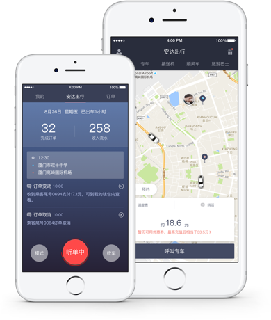 浙江哪家公司开发了那个备受关注的网约车APP?揭秘幕后企业! 第2张 浙江哪家公司开发了那个备受关注的网约车APP?揭秘幕后企业! 第2张