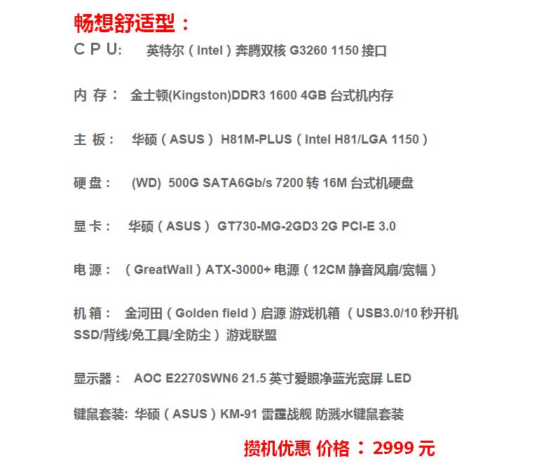 玩lol的电脑配置推荐，玩英雄联盟需要什么电脑配置