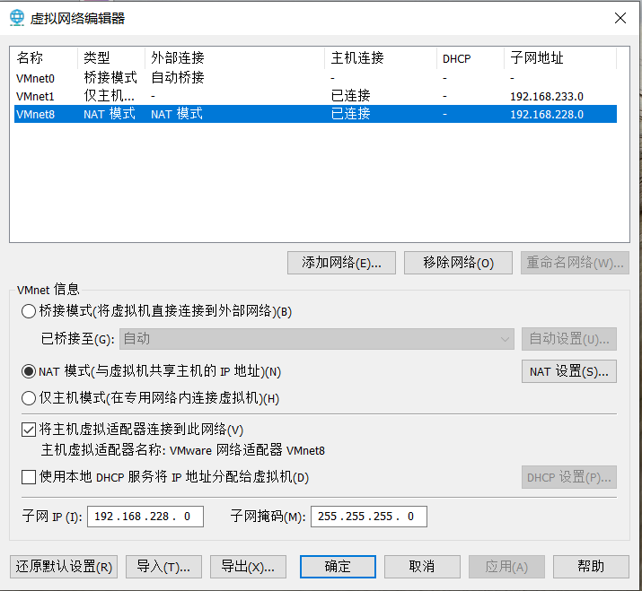 vm配置ip怎么设置?虚拟机配置静态IP详细步骤 第2张 vm配置ip怎么设置?虚拟机配置静态IP详细步骤 第2张