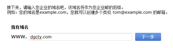大众联合邮箱域名是什么?如何申请使用?详解其优势与常见问题。 第3张 大众联合邮箱域名是什么?如何申请使用?详解其优势与常见问题。 第3张