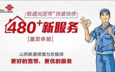 联通宽带怎么用，联通宽带安装使用教程 第2张