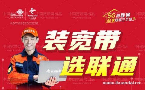 联通宽带怎么用，联通宽带安装使用教程 第3张