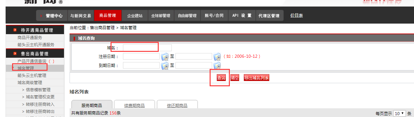 新网域名解析端口设置教程,新网域名解析端口 第1张 新网域名解析端口设置教程,新网域名解析端口 第1张