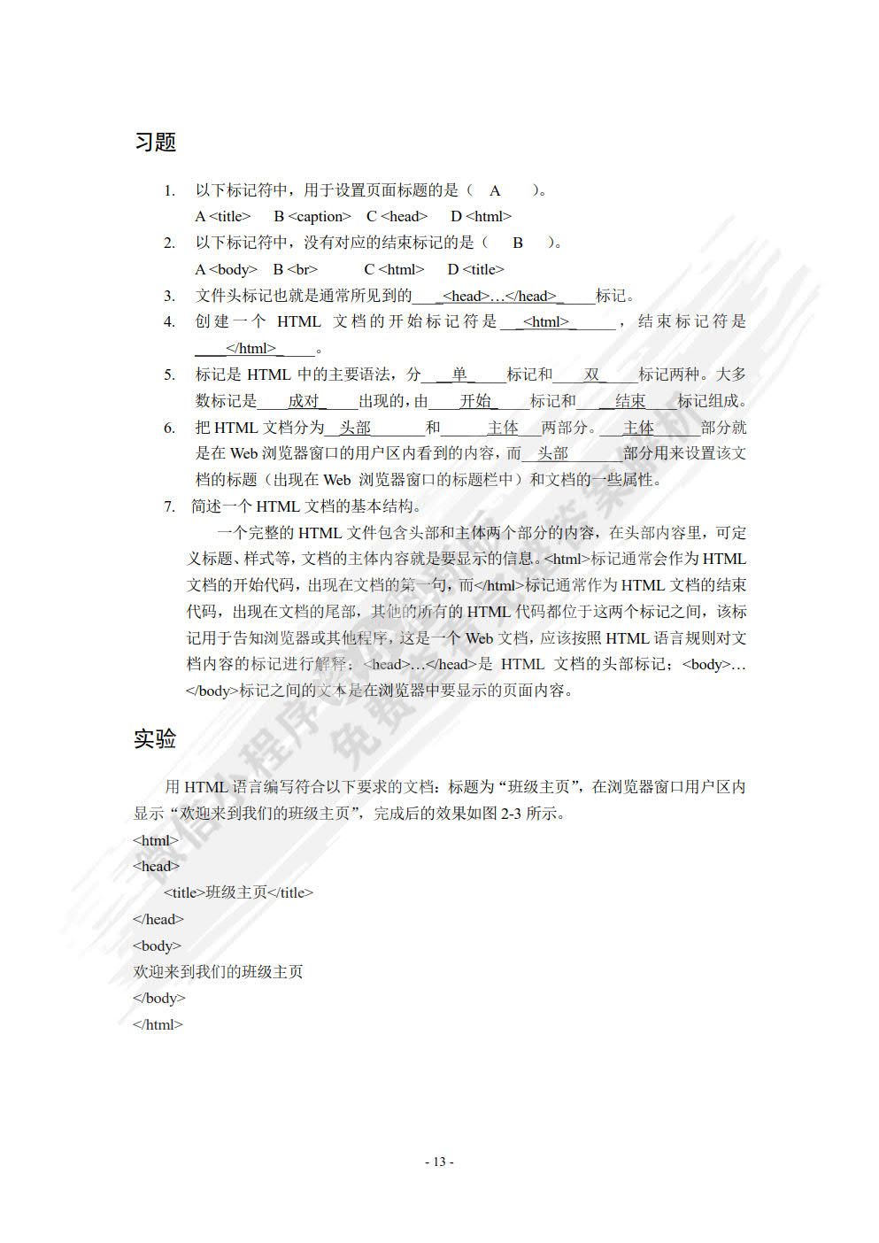 网页设计与开发实验题怎么做?新手入门实战步骤指南 第2张 网页设计与开发实验题怎么做?新手入门实战步骤指南 第2张
