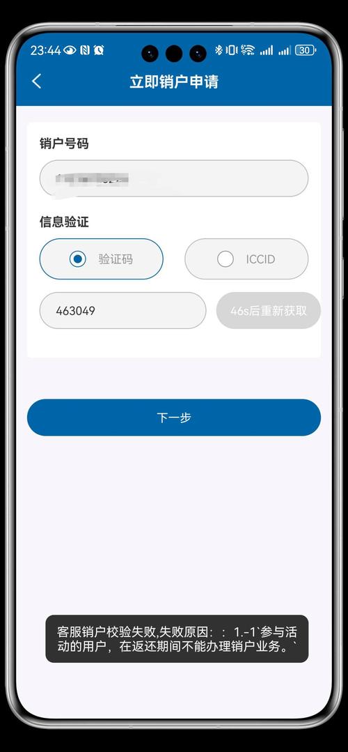 宽带网上怎么注销?宽带注销流程 第2张 宽带网上怎么注销?宽带注销流程 第2张