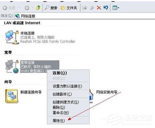 xp系统设置宽带连接,winxp宽带连接怎么设置 第1张 xp系统设置宽带连接,winxp宽带连接怎么设置 第1张