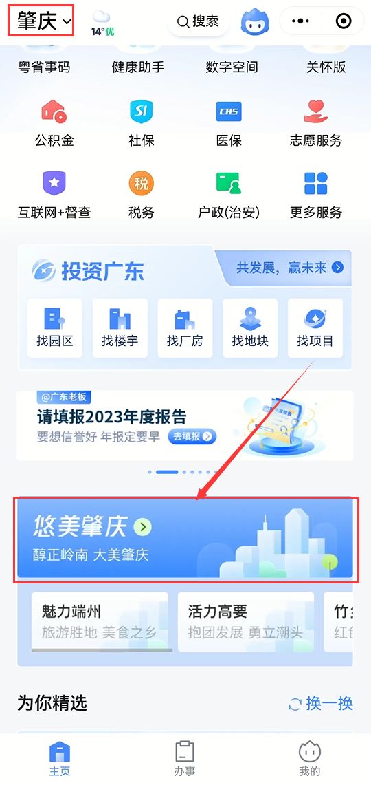 肇庆企业网站开发多少钱?找专业建站公司打造高效官网 第2张 肇庆企业网站开发多少钱?找专业建站公司打造高效官网 第2张