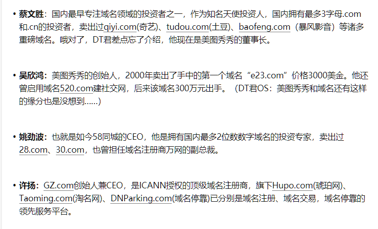 买卖域名到底能赚钱吗?新手入门需警惕哪些风险? 第3张 买卖域名到底能赚钱吗?新手入门需警惕哪些风险? 第3张