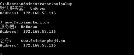 Centos dns服务配置怎么做？dns服务配置教程 第3张