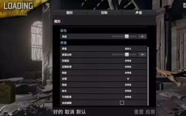 吃鸡调配置卡顿怎么办？吃鸡调配置卡顿怎么解决 第1张
