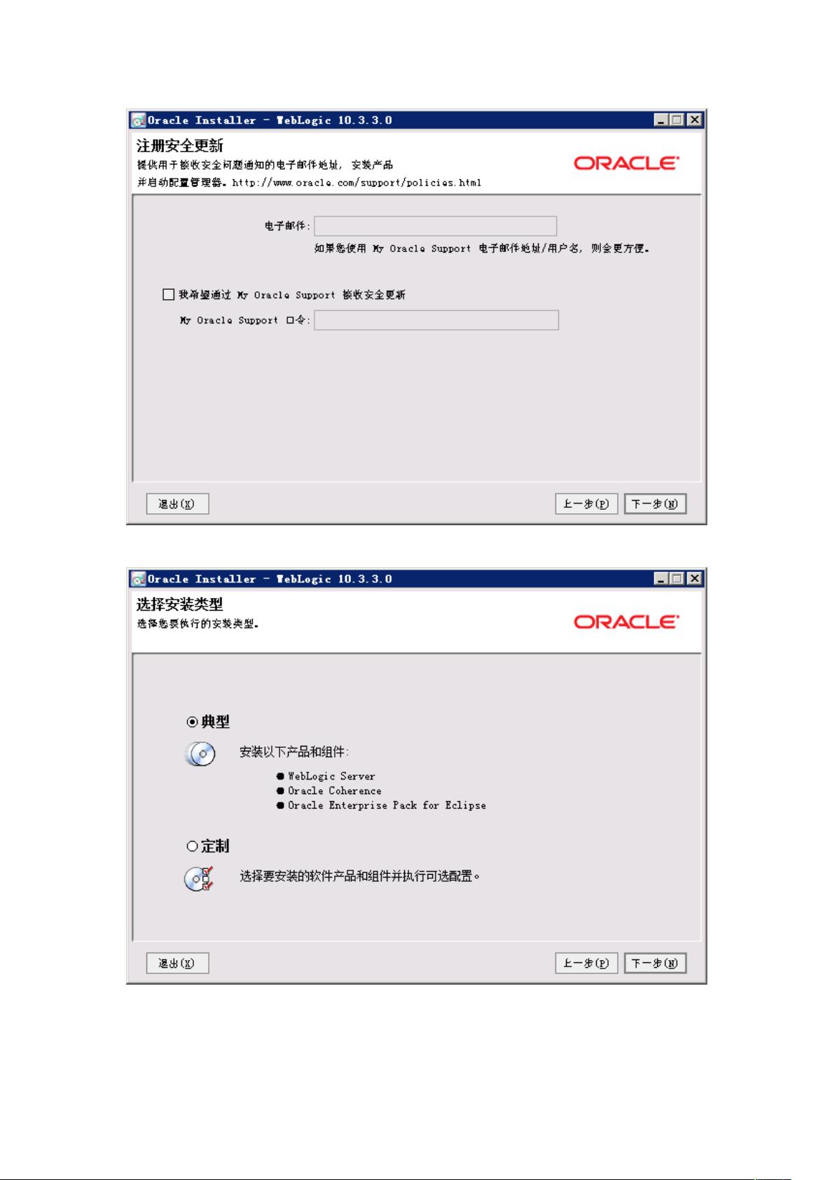 如何配置WebLogic 11g?详细步骤图文教程解析 第1张 如何配置WebLogic 11g?详细步骤图文教程解析 第1张
