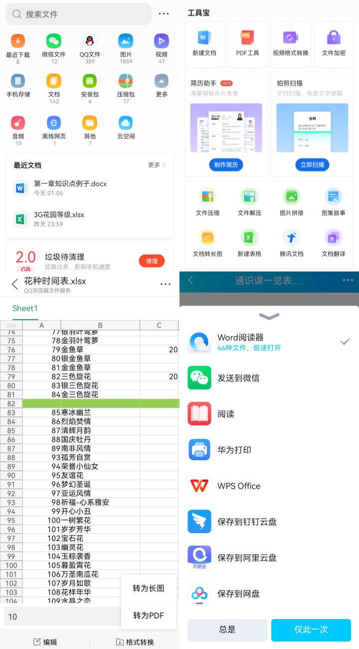 手机应用开发软件哪个好?手机应用开发软件排行榜推荐 第3张 手机应用开发软件哪个好?手机应用开发软件排行榜推荐 第3张