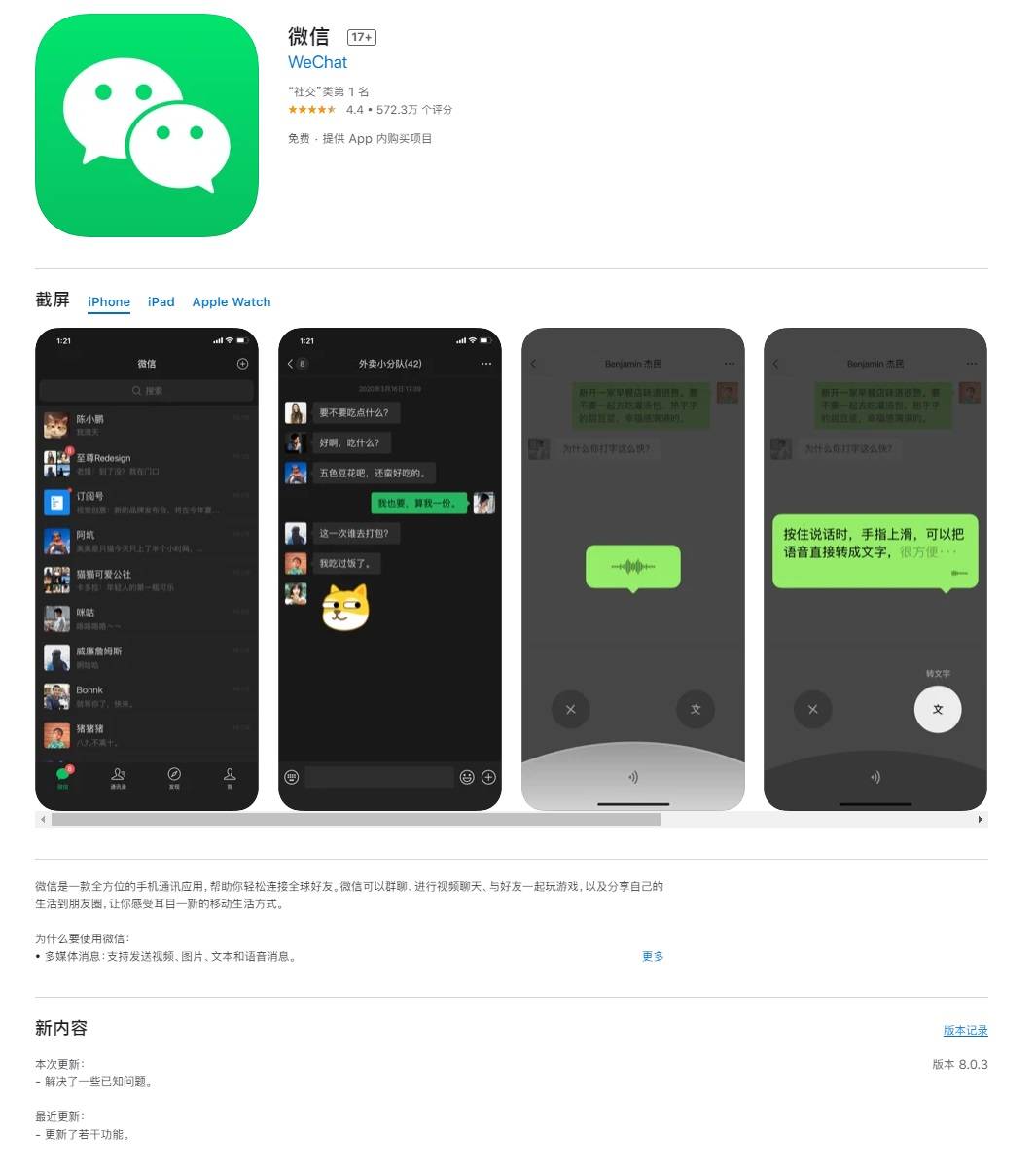 ios开发如何仿微信界面?仿微信界面教程 第1张 ios开发如何仿微信界面?仿微信界面教程 第1张