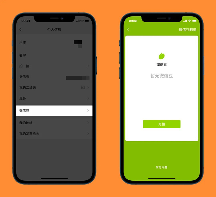 ios开发如何仿微信界面?仿微信界面教程 第2张 ios开发如何仿微信界面?仿微信界面教程 第2张
