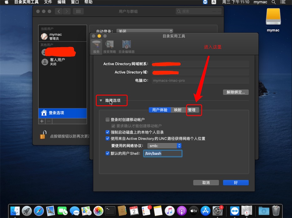 mac配置adb环境,mac电脑怎么配置adb? 第1张 mac配置adb环境,mac电脑怎么配置adb? 第1张