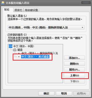 输入法配置文件在哪里,输入法配置文件路径 第2张 输入法配置文件在哪里,输入法配置文件路径 第2张