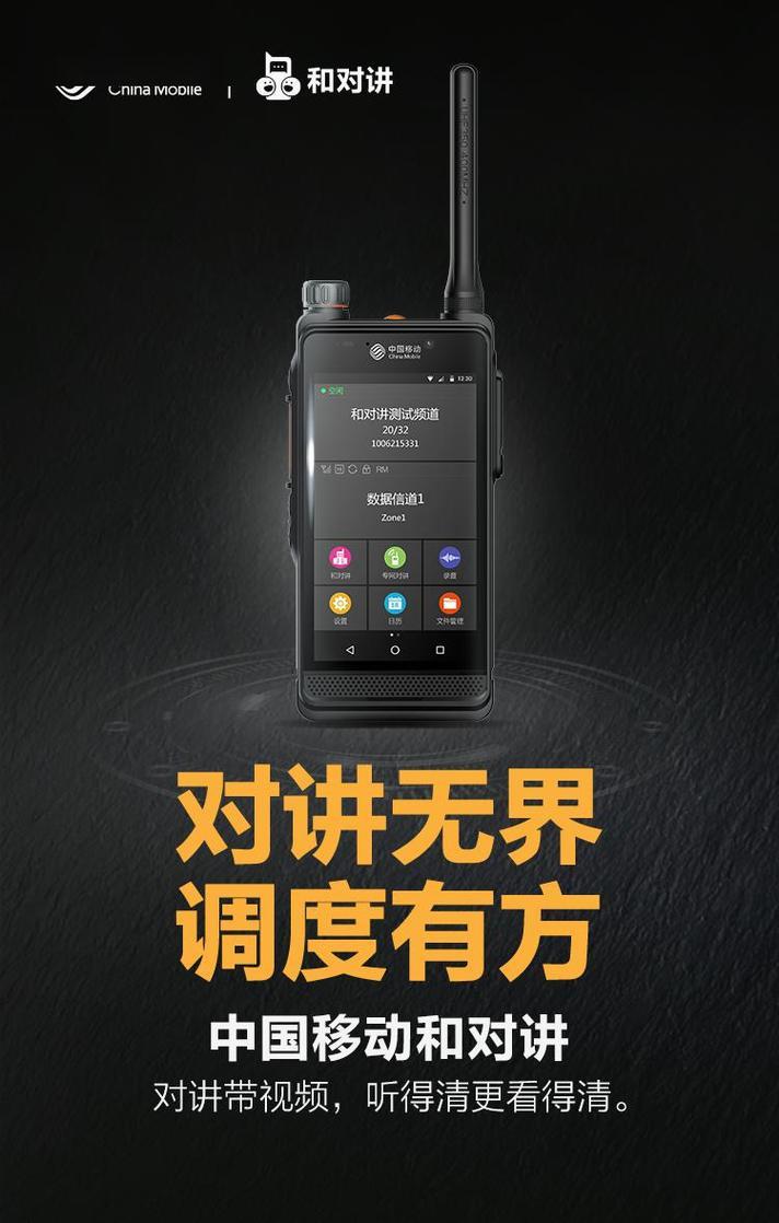 宽带对讲机是什么,宽带对讲机好用吗 第3张 宽带对讲机是什么,宽带对讲机好用吗 第3张