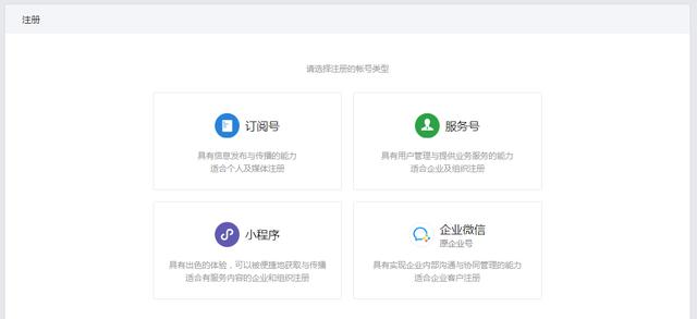 公众号要注册什么类型域名?公众号域名注册类型选择指南 第1张 公众号要注册什么类型域名?公众号域名注册类型选择指南 第1张