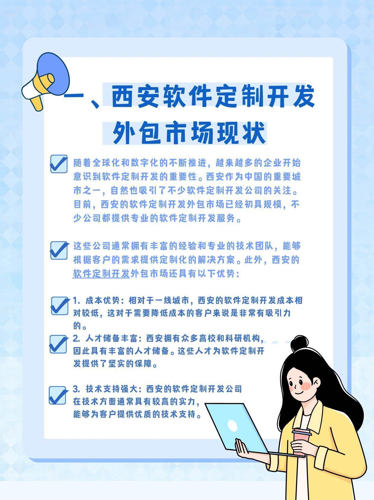 app西安开发公司怎么做？西安app开发公司哪家强