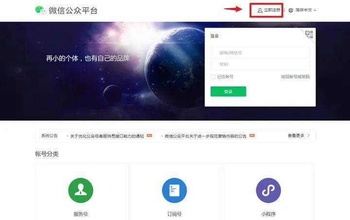 公众号要注册什么类型域名?公众号域名注册类型选择指南 第2张 公众号要注册什么类型域名?公众号域名注册类型选择指南 第2张