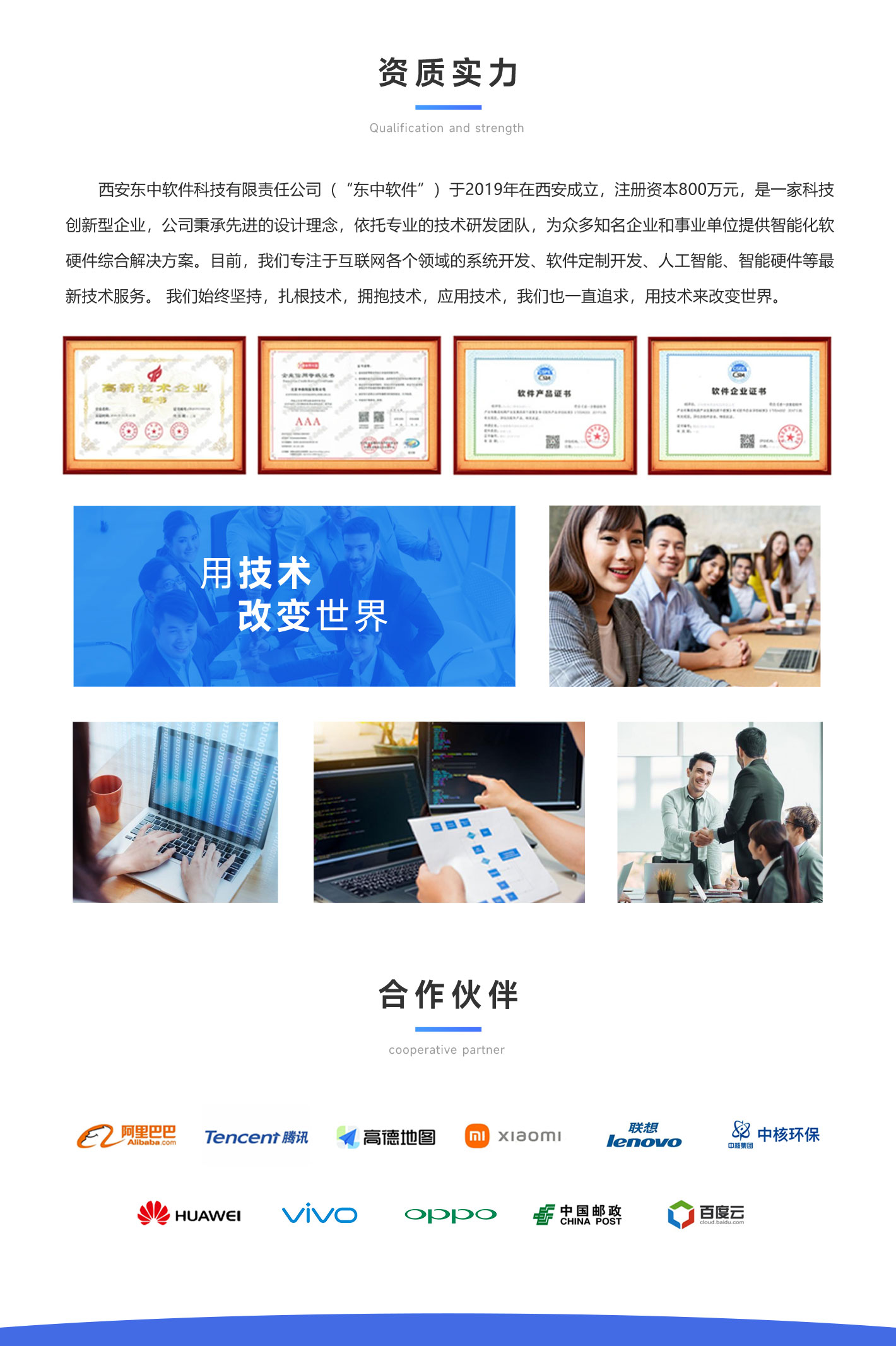 app西安开发公司怎么做?西安app开发公司哪家强 第2张 app西安开发公司怎么做?西安app开发公司哪家强 第2张